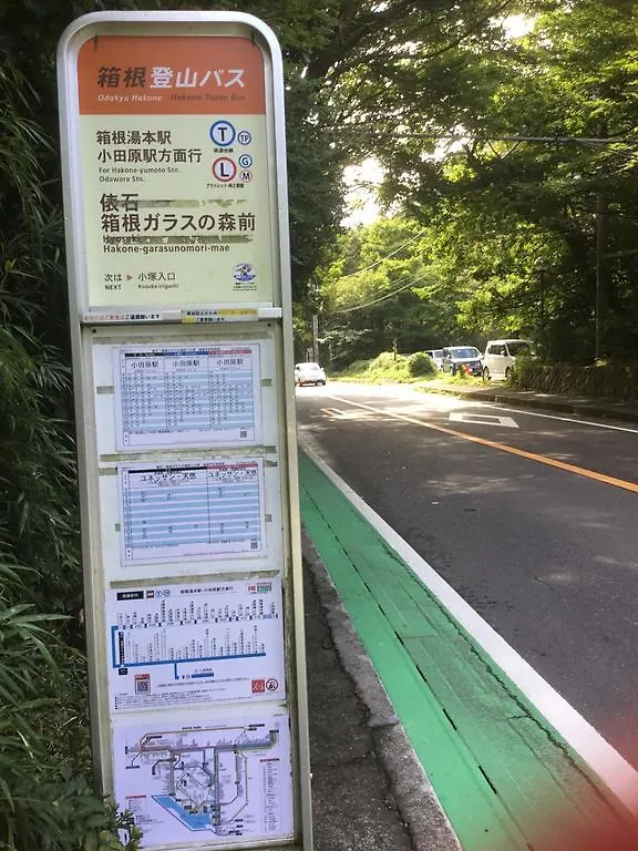 ホテル ジャパン カントリーサイド 箱根町
